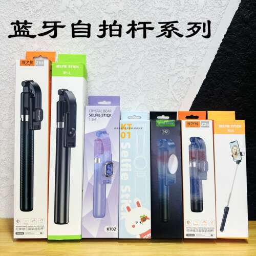 自拍杆加长款自带美颜灯拍照神器