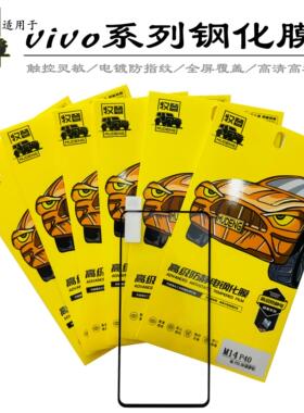 牧登高铝防静电钢化膜适用于X200s neo10pro NEO5活力版玻璃膜HOT