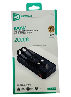 思科耐dcx-20多功能自带线移动电源2万毫安大容量快充数显充电宝