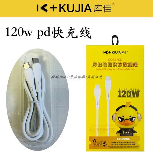 库佳cc34-cc软糯防冻数据线16pro