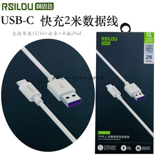 阿思络XC39S 15proMax充电器线15pro数据线120w快充线USB线 L20快充线2米加长适用于16promax手机2m充电线新款