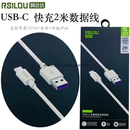 阿思络XC39S-L20快充线2米加长线