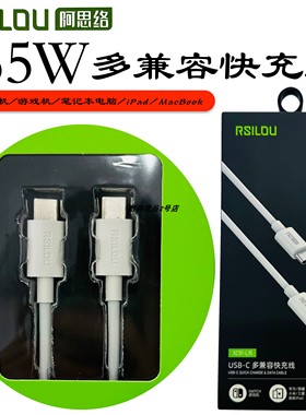 阿思络新款XC51L多兼容快充线65瓦PD协议适用于15Promax充电c-c线