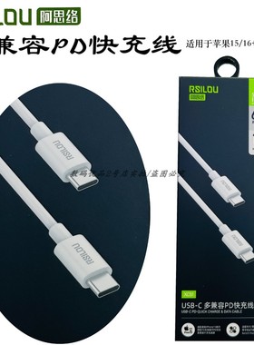 rsilou电源线阿思洛XC51多兼容快充线适用于16p手机cc口安卓线HOT
