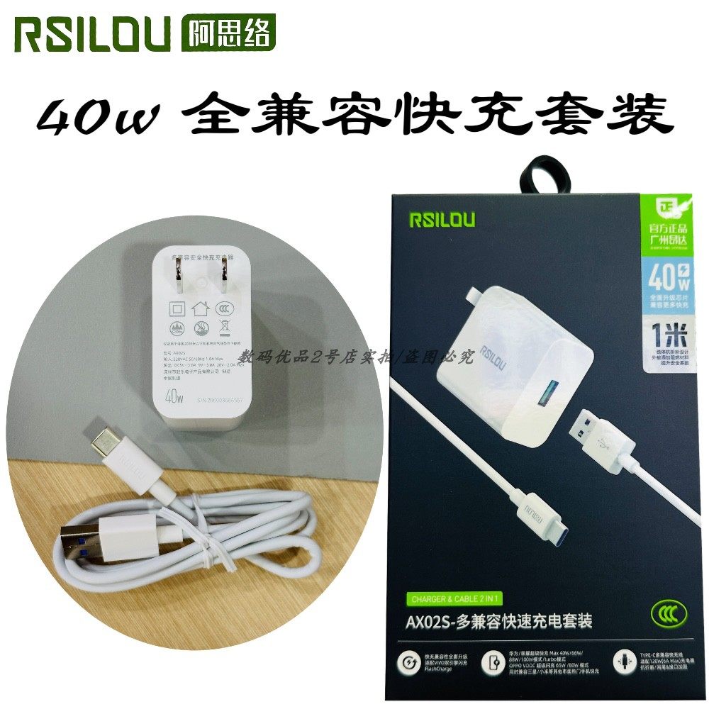 阿思络AX02S真我新款40W快充手机充电器适用于安卓magic7兼容快充