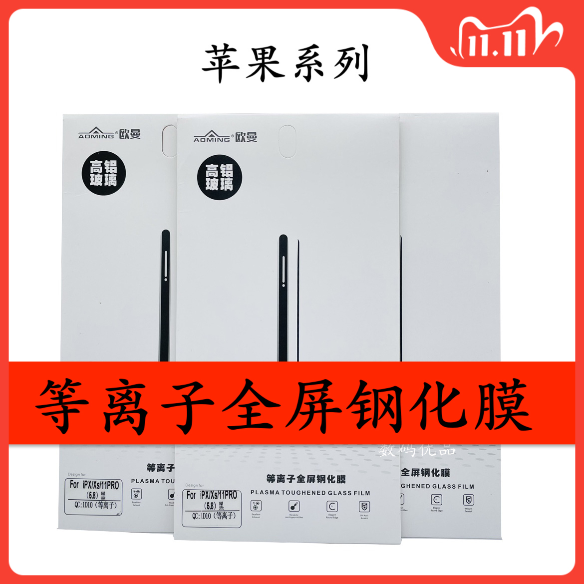 高铝防爆全屏超清防摔钢化膜好贴