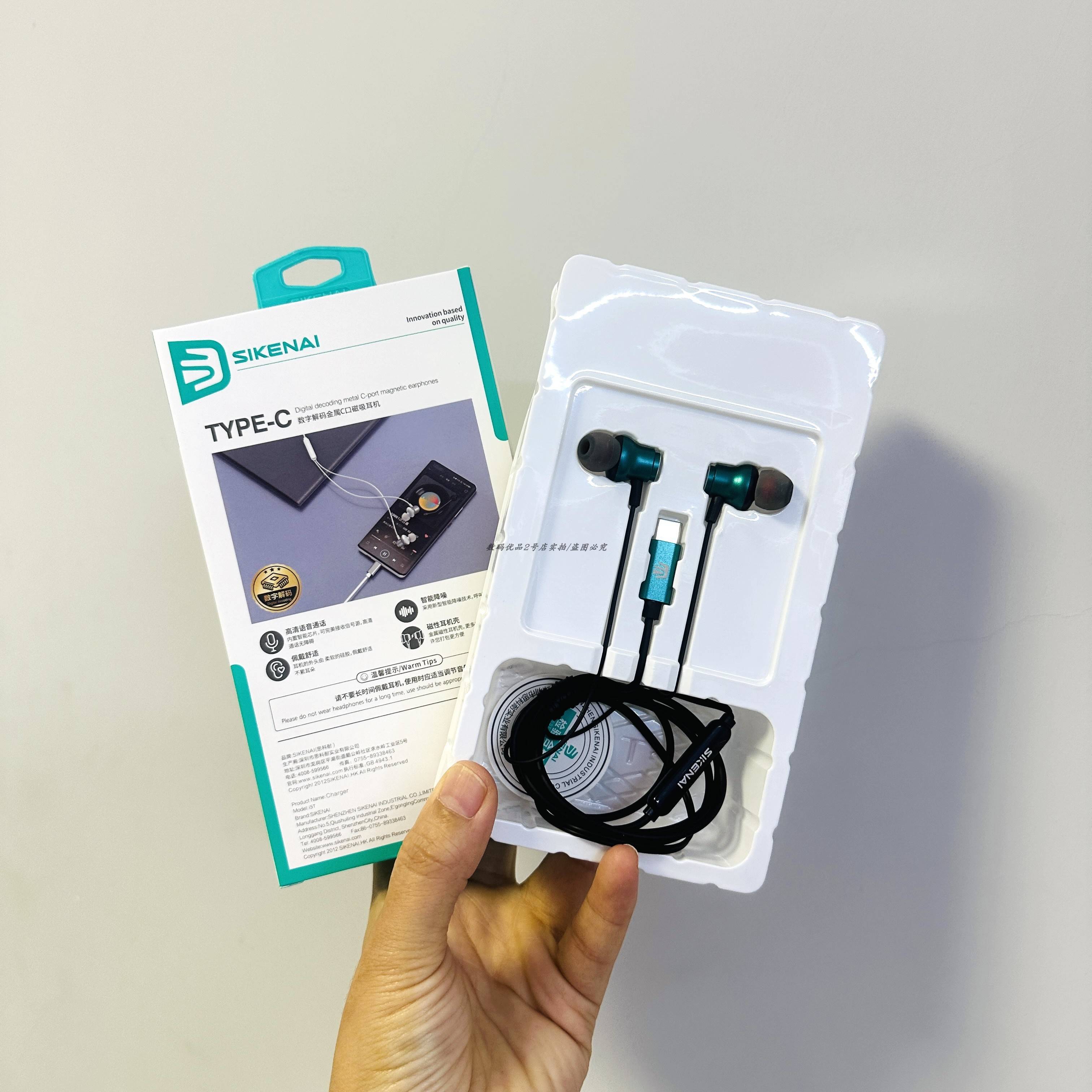 思科耐i5t有线耳机全兼容数字版