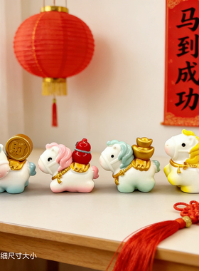 马年吉祥生肖桌面小摆件