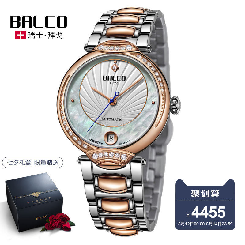 Swiss Made Balco°Ý¸ê ÈðÊ¿Ãû±í ³±Á÷¸Ö´ø»úеŮʿÊÖ±í3343AM3577
