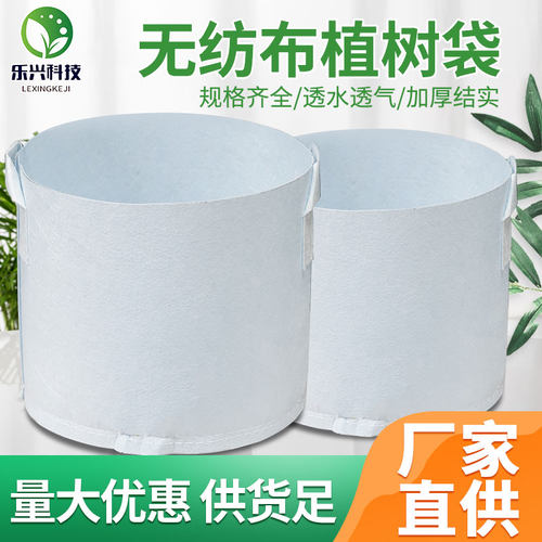 无纺布植树袋厂家直销营养育苗