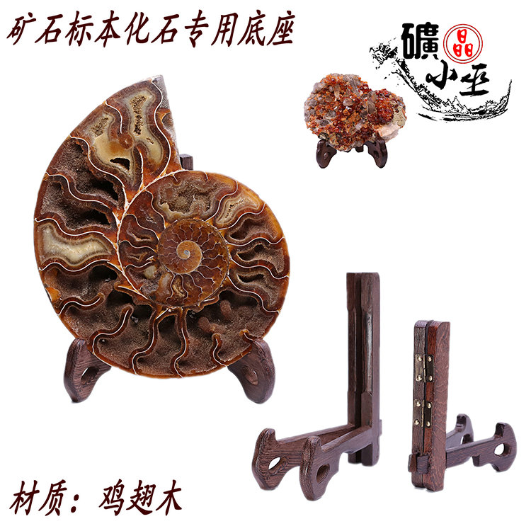 高品质矿物标本原石化石水石玉石专用实木展示架三脚架底座摆件