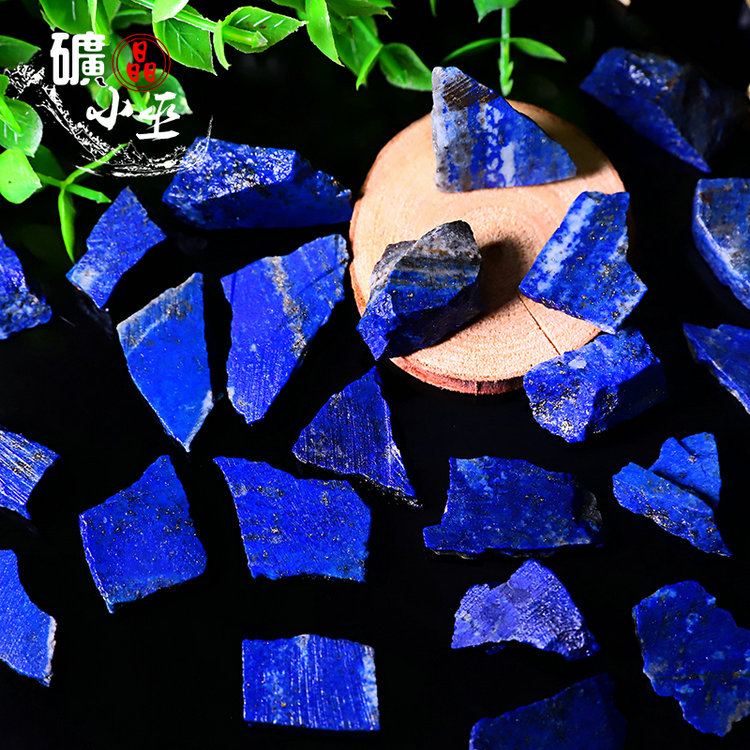 包邮青金石原石矿物晶体标本diy配件吊坠未打磨鱼缸装饰盒子矿