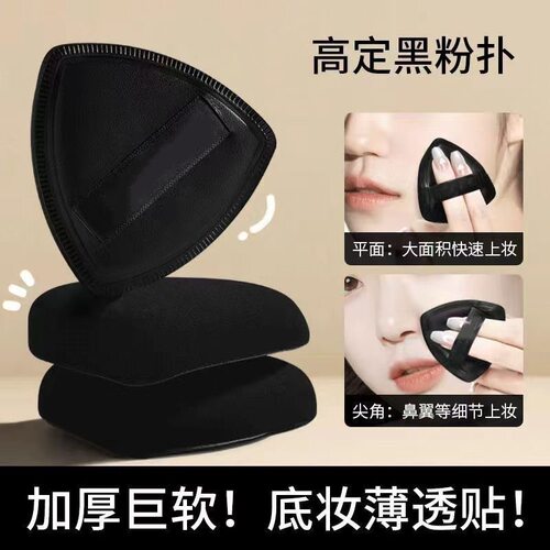 奶咖棉花糖气垫粉扑干湿两用