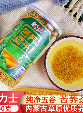 苦荞茶250克麦力士苦荞香茶麦香型原味干吃荞麦茶内蒙特产罐装茶