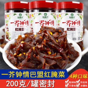 巴盟红腌菜一芥钟情冰糖红腌菜干丝原味芥香传统酸辣内蒙河套味道