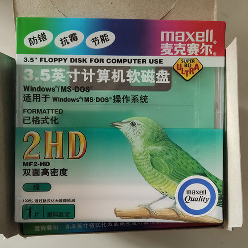 maxell软盘电脑磁盘A盘