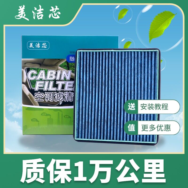 适配丰田花冠奇瑞瑞虎3比亚迪F3/L3/G3R空调滤芯原厂清器格美洁芯