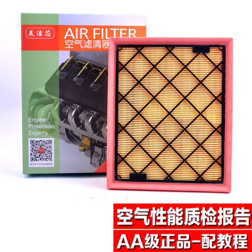 福特保养空气滤芯