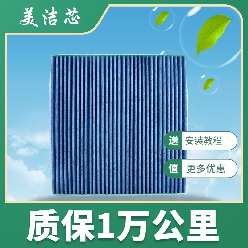 08-12款天籁空调滤芯PM2.5