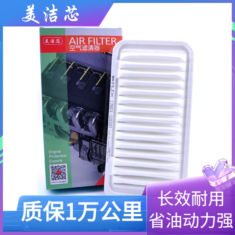 适配丰田花冠空气滤芯原厂比亚迪L3/G3R/F3空滤清器格保养配件