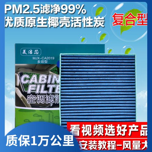 长安防雾霾保养配件空调滤芯