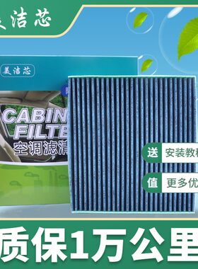 08-22款威驰FS空调滤芯原厂