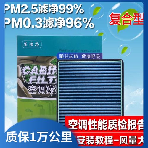 长安北汽新能源空调滤芯