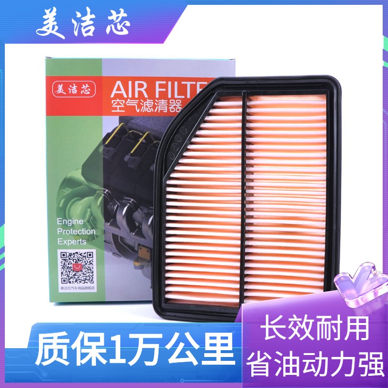 本田CRV空气滤芯2.4L原厂12-14款