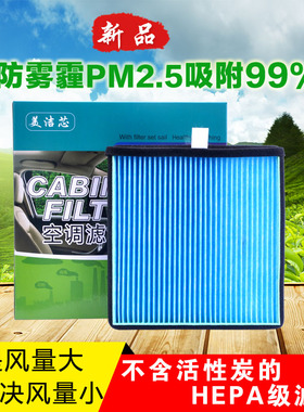 适配宝骏510 560 730空调滤芯 310 330 630风光580滤清器格PM2.5