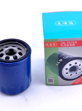 适配1.8T长安CS75/CS95睿骋帝豪GS宝骏560 730机油滤芯2.0L清器格