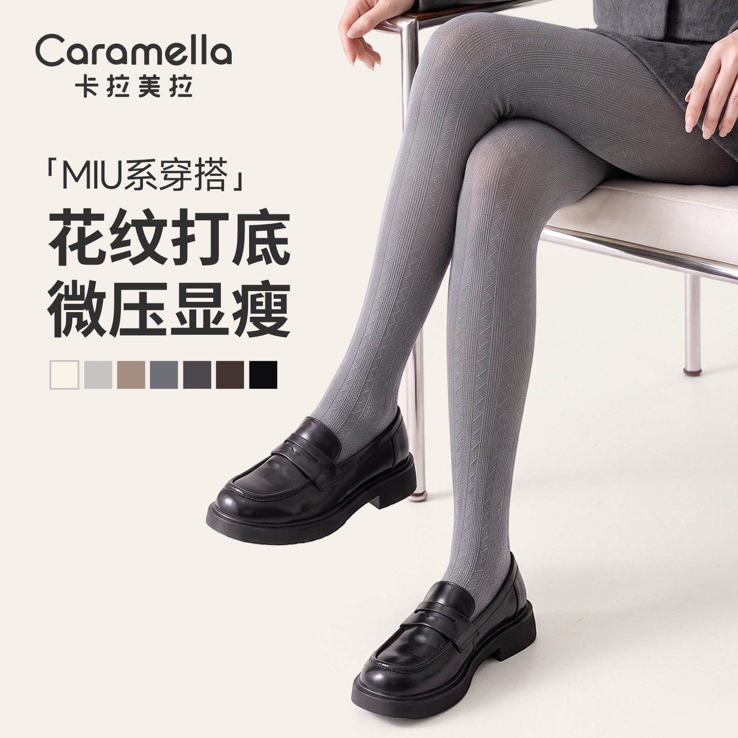 连裤袜子女春秋款miu系麻花竖条纹显瘦格雷系灰色秋配裙子打底裤