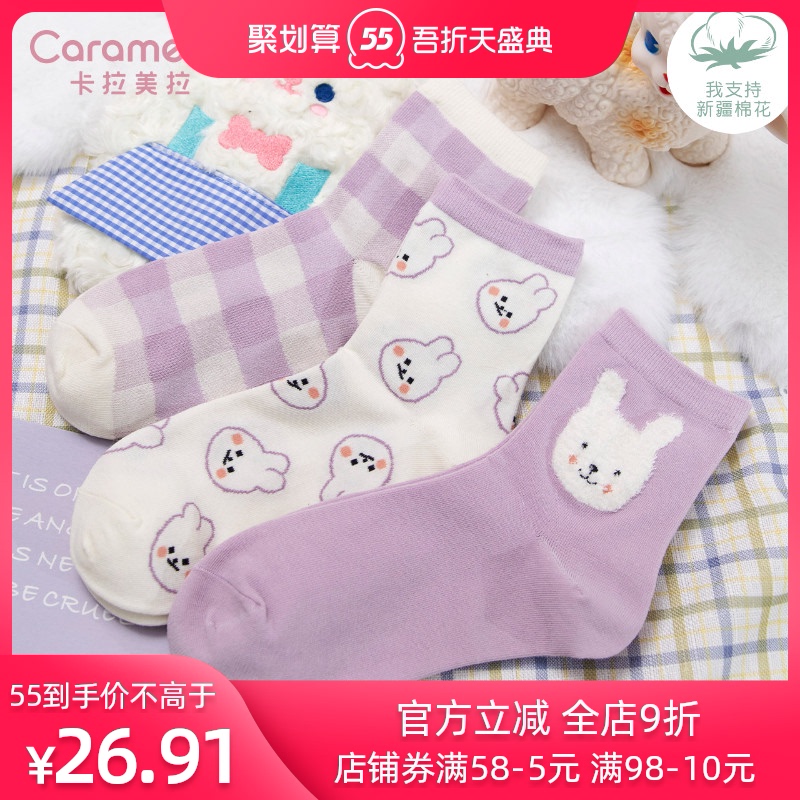 caramella袜子女秋冬季中筒袜韩版可爱紫色动物百搭厚透气女棉袜