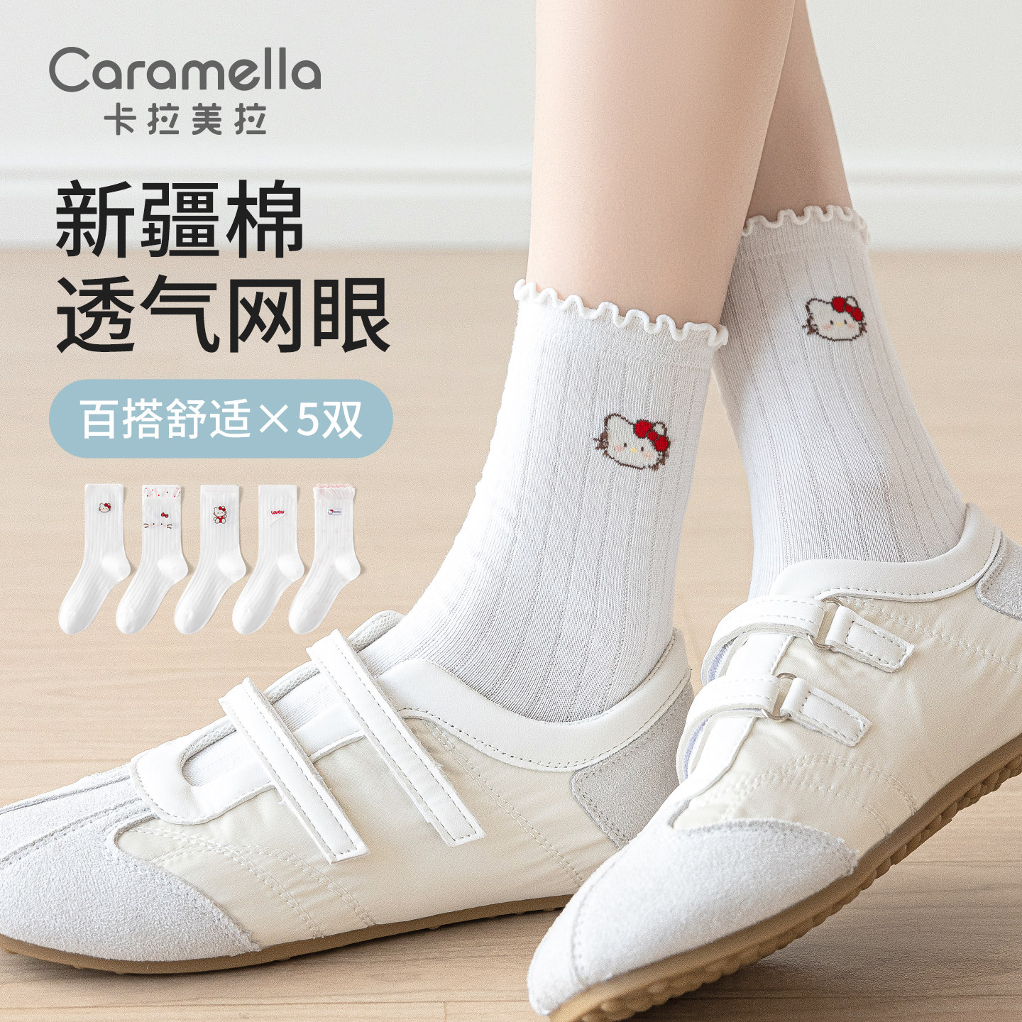 卡拉美拉2026春夏新款中筒袜女木耳边少女薄款卡通小猫堆堆袜袜子
