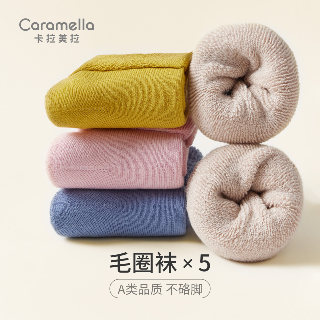 caramella儿童袜子春秋纯棉男童女童秋冬加厚保暖婴儿中筒毛圈袜