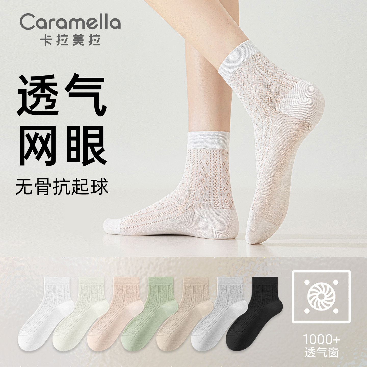 袜子女款春款2026新款桑蚕丝袜透气网眼袜夏薄款无骨短袜抗起球