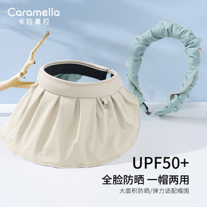 caramella防晒帽女帽子遮阳空顶帽防紫外线夏季户外女士纯色宽檐