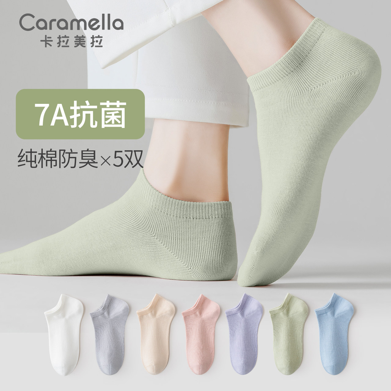 袜子女薄款透气纯棉7a抗菌白色船袜女袜2026新款爆款女士春秋短袜