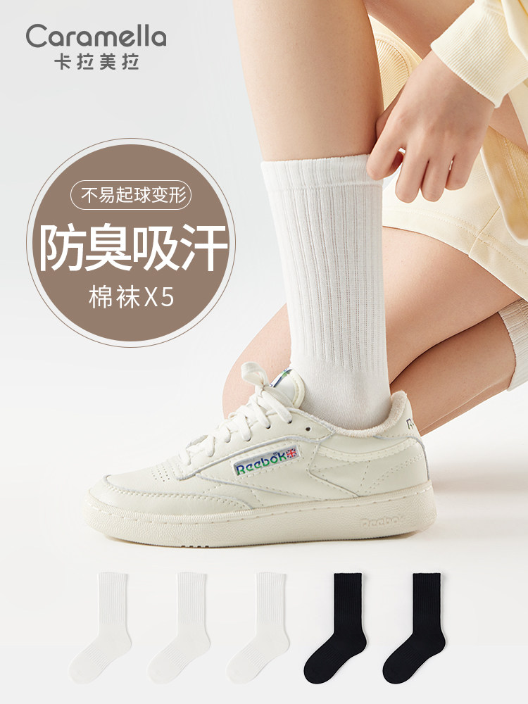 Caramella纯色10A抗菌防臭抗起球棉质逶气吸汗防滑运动篮球袜高筒