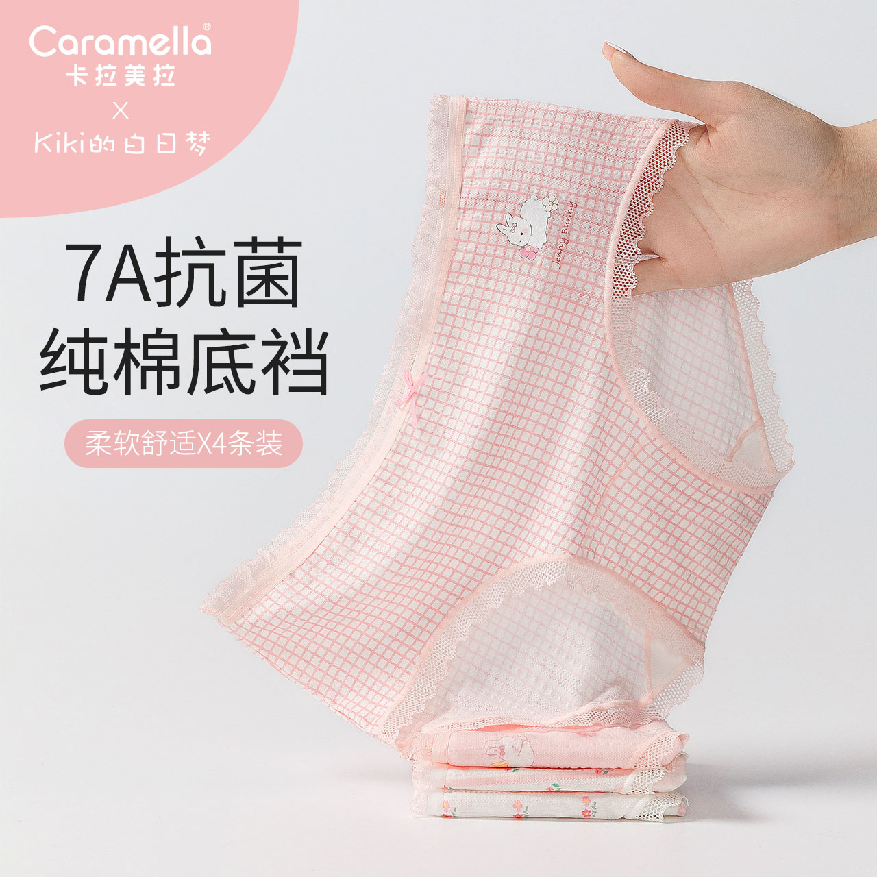 caramella内裤女夏季新款纯棉档女士短裤可爱卡通少女底裤三角裤