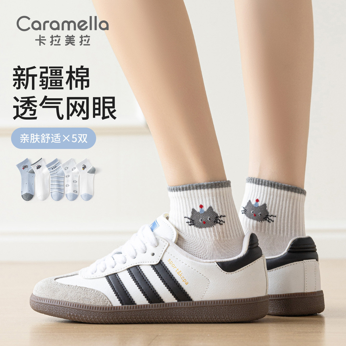 卡拉美拉2026春夏新款棉袜透气网眼短袜女可爱基础百搭薄款袜子