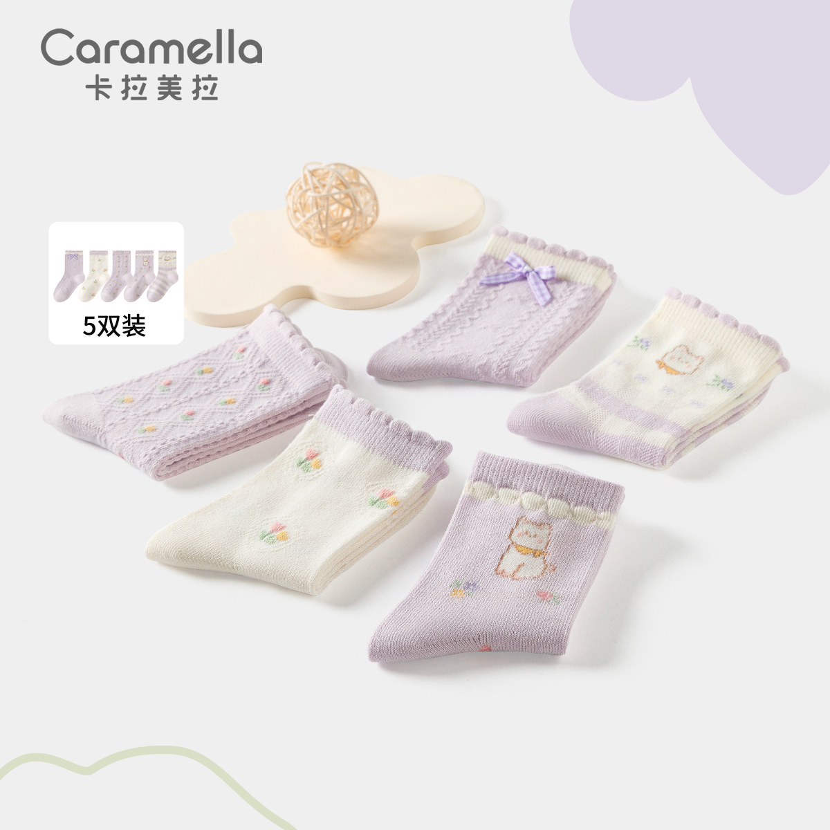 卡拉美拉秋冬新款可爱卡通中筒袜儿童男宝女宝童袜五双装棉袜子