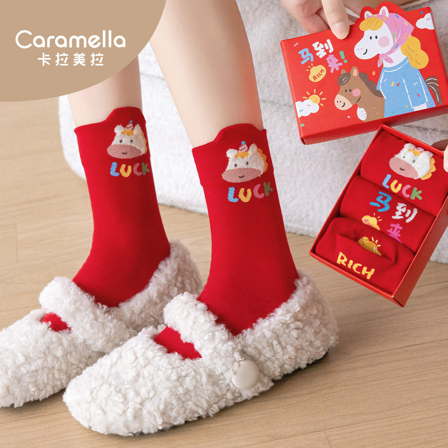 卡拉美拉秋冬新款本命年红色中筒袜女卡通小马好运袜新年礼物袜子