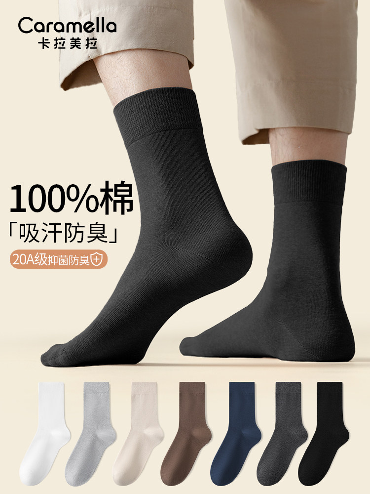 100%纯棉中筒袜子男款20A抗菌防臭2026新款秋冬季黑色男士商务袜