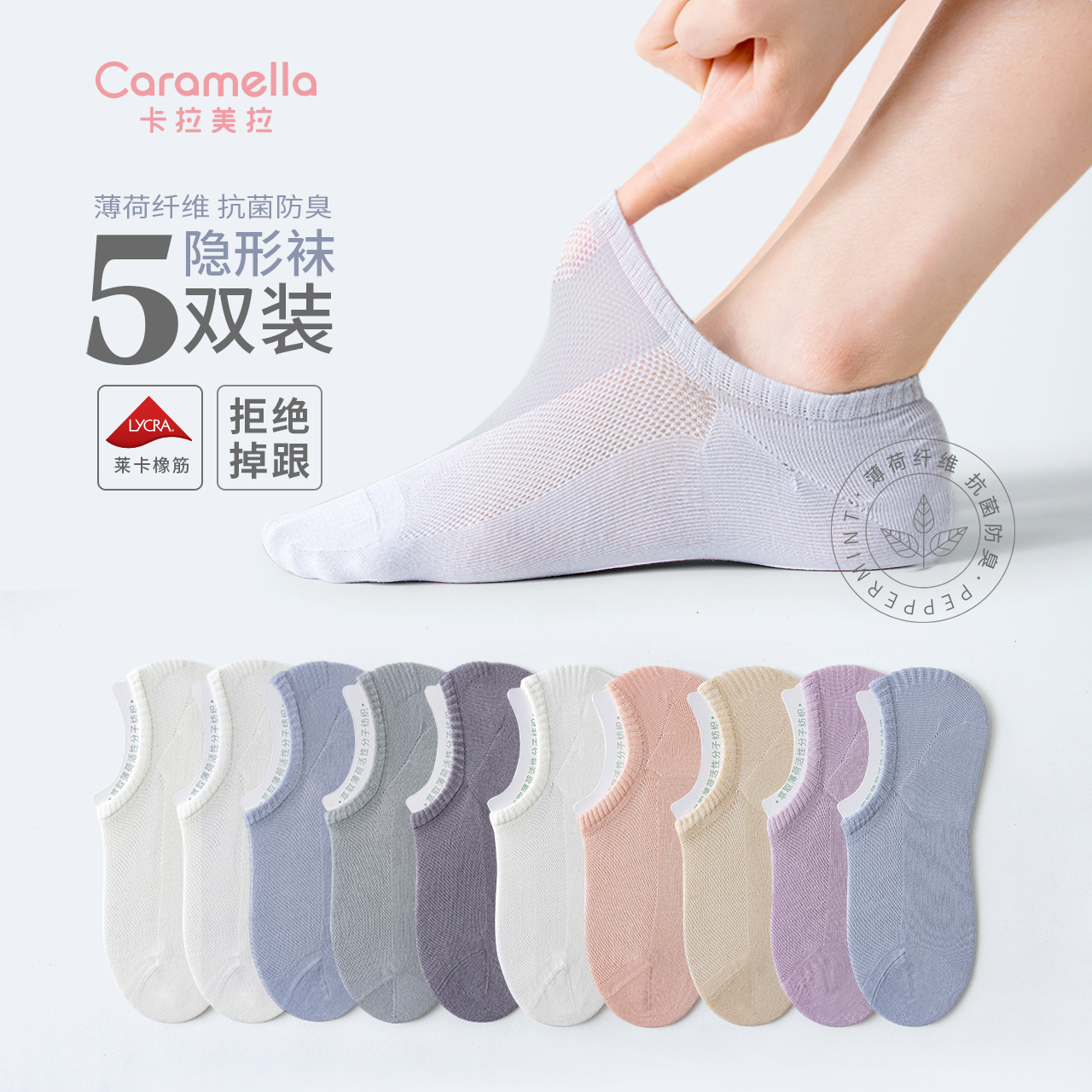 caramella袜子女隐形袜夏季浅口网眼透气短袜硅胶防滑不掉跟船袜
