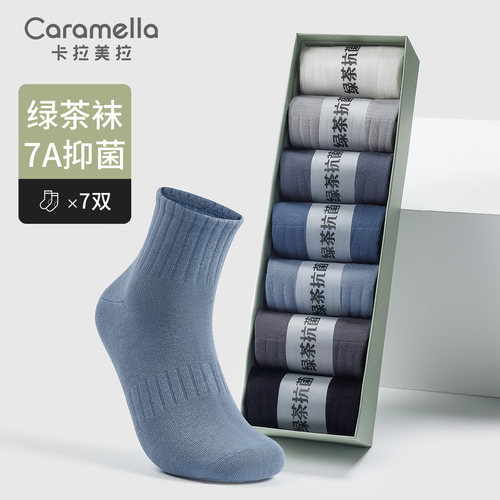 caramella袜子男春夏薄款短袜抗菌防臭透气男袜商务运动礼盒船袜