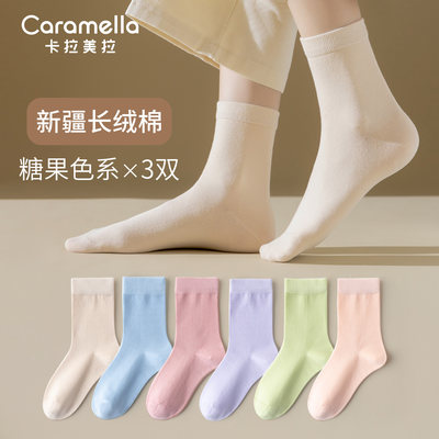 caramella女士百搭袜子