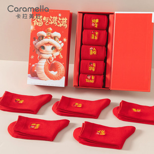 Caramella好事花生新年5双装 女士红袜礼盒男袜