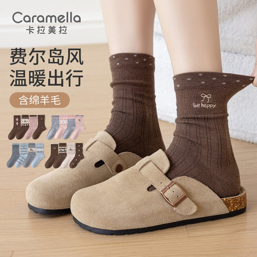 caramella2026新款费尔岛经典百搭加厚袜子含桑蚕丝绵羊毛中筒袜