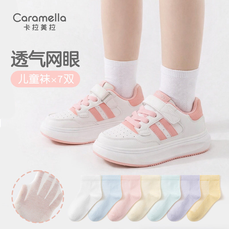 caramella多彩网眼儿童袜七双装薄款简约夏季男女通用透气纯棉袜 - 实物图