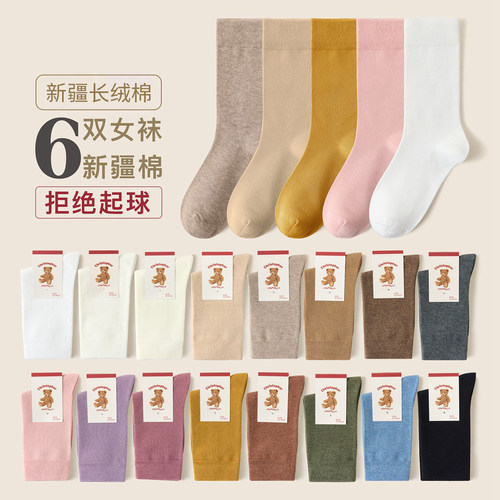 caramella女士秋冬款百搭棉袜子